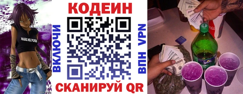 Кодеиновый сироп Lean Purple Drank  нарко площадка телеграм  Высоковск 