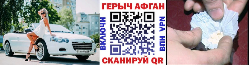 mega ссылка Высоковск Героин афганец