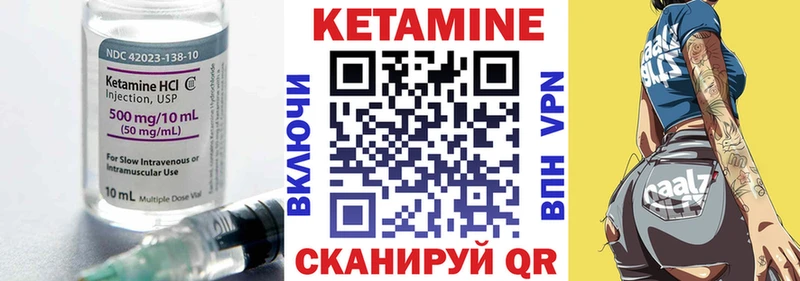 Кетамин ketamine Высоковск