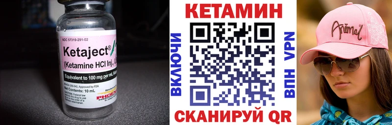 Кетамин ketamine Высоковск