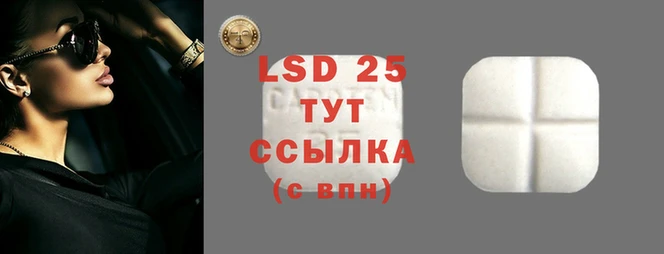 экстази Анива